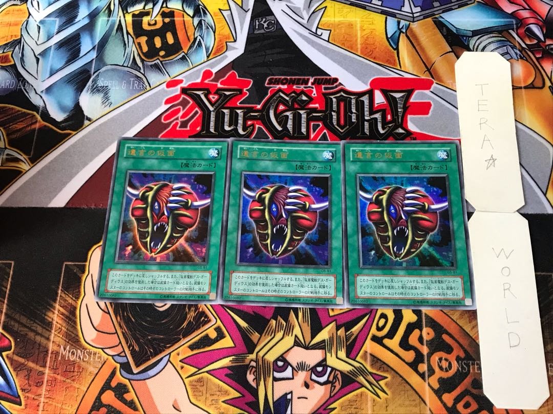 The Mask of Remnants G5 2nd period ver 1 Ultra, set of 3 Tera.