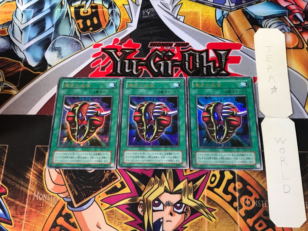 The Mask of Remnants G5 2nd period ver 2 Ultra Set of 3 Tera