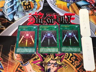 光の護封剣 PG 2期ver 2 ウルトラ 3枚セット てら