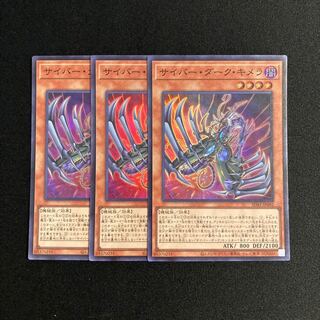 r147 Cyberdark Chimera Super Rare 3-card set, Yu-Gi-Oh!