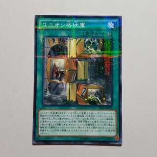 ユニオン格納庫　ノーマルパラレル　最終値下げ