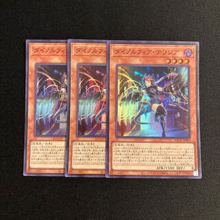 r149 Dinolfia Terrigia Super Rare 3-card set, Yu-Gi-Oh Treasure