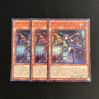 Exclusive (4 items) r150 Dinolfia Terrigia Super Rare 3-card set, Yu-Gi-Oh Treasure