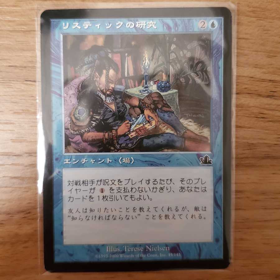 リスティックの研究