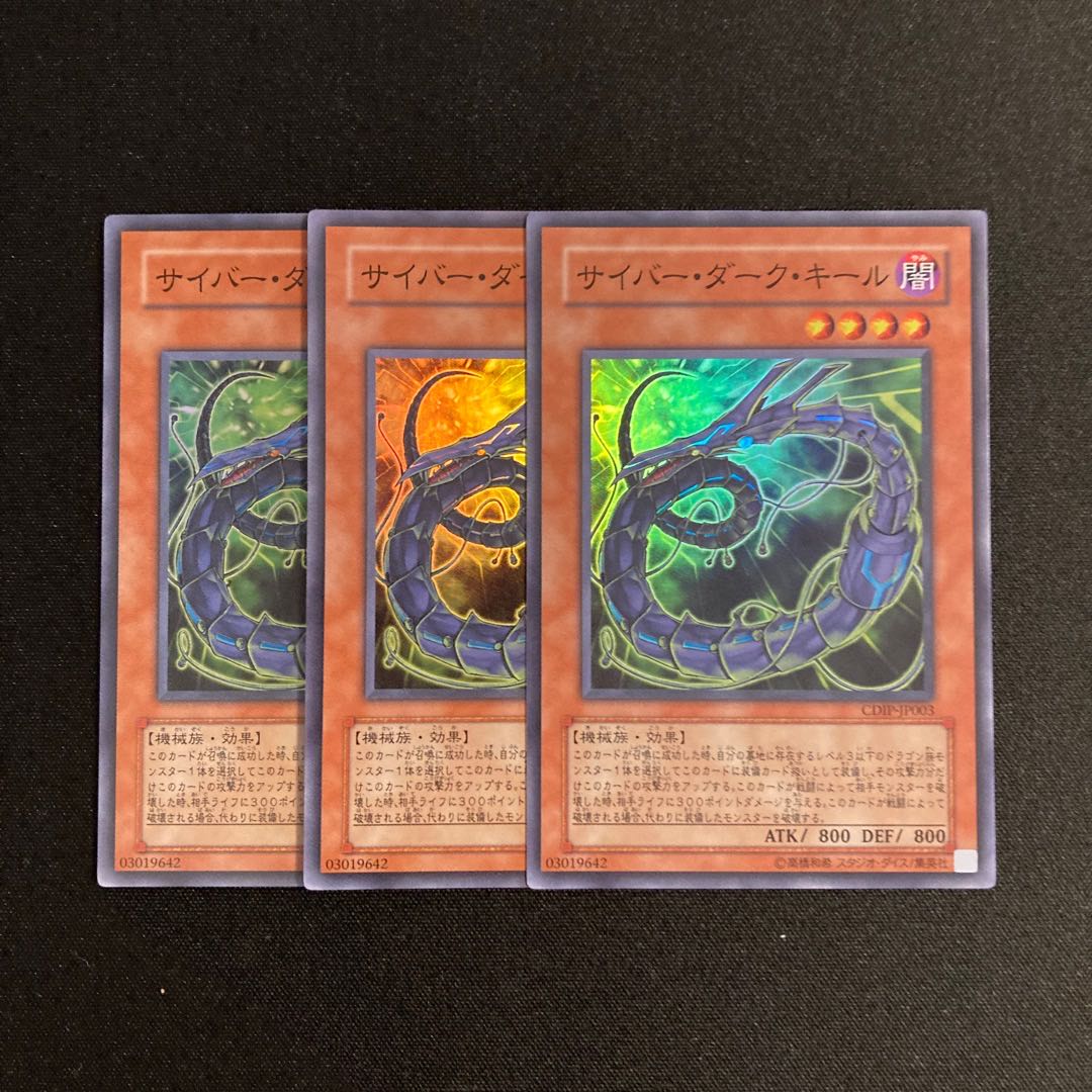r151 Cyberdark Keel Super Rare Set of 3 Yu-Gi-Oh!