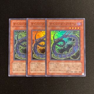 r151 Cyberdark Keel Super Rare Set of 3 Yu-Gi-Oh!