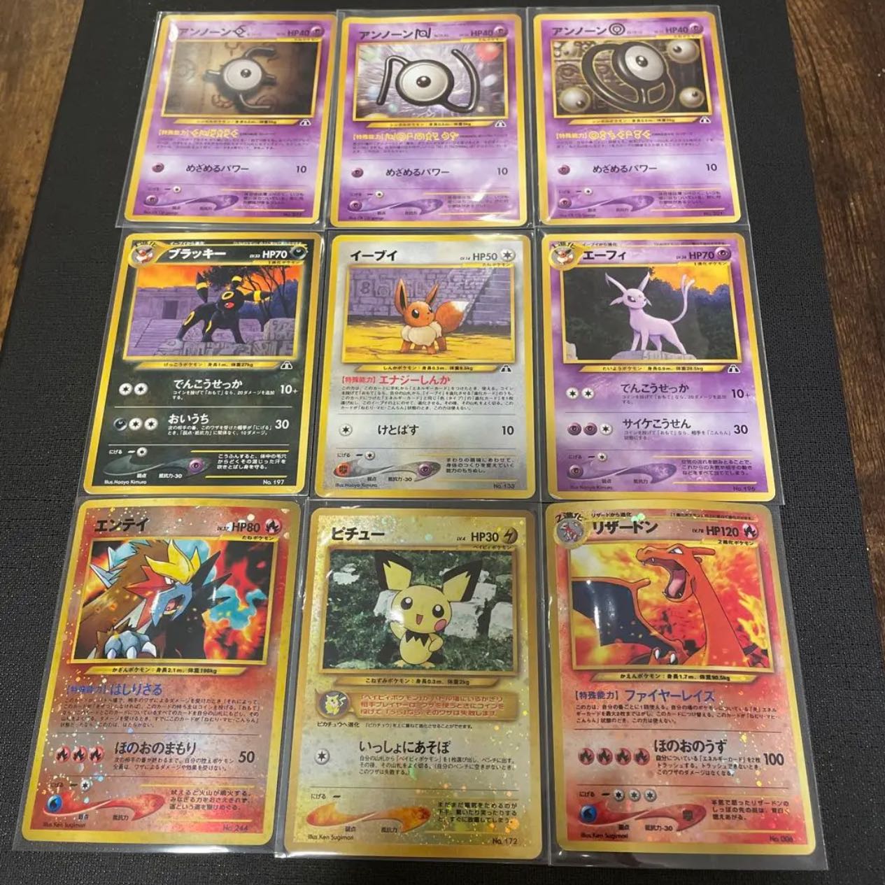 旧裏　ポケモンカード