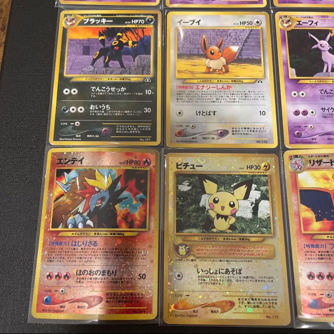 旧裏　ポケモンカード