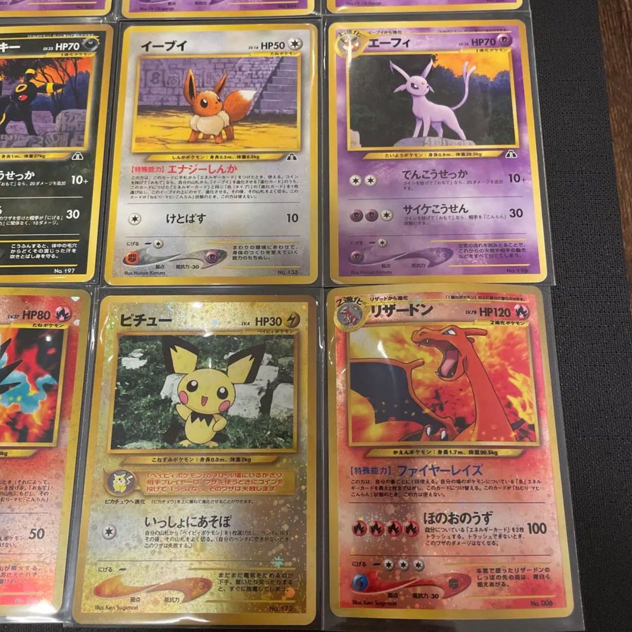 旧裏　ポケモンカード