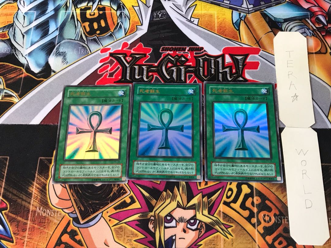 Monster Reborn PG 2nd period ver 1 Ultra, set of 3 Tera