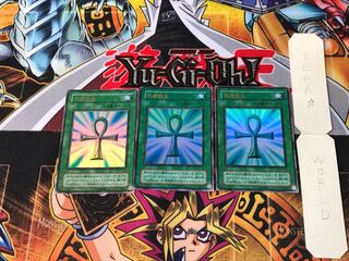 Monster Reborn PG 2nd period ver 1 Ultra, set of 3 Tera