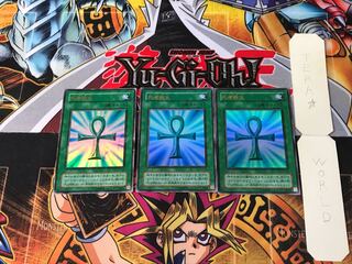 Monster Reborn PG 2nd period ver 4 Ultra, set of 3 Tera