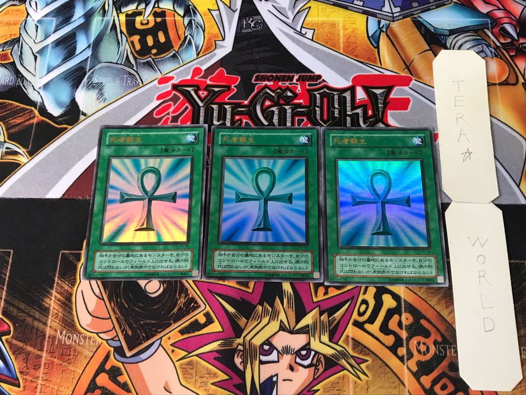 Monster Reborn PG 2nd period ver 7 Ultra Set of 3 Tera