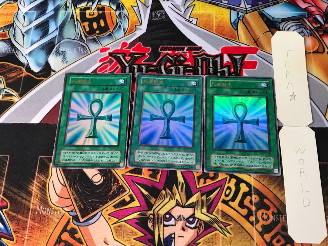 Monster Reborn PG 2nd period ver 9 Ultra Set of 3 Tera