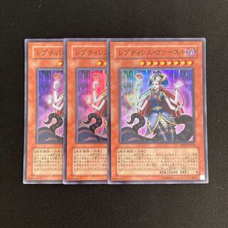 r155 Reptilianne Vaskii Super Rare Set of 3 Yu-Gi-Oh!