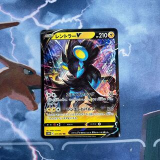 レントラーV RR 021/067