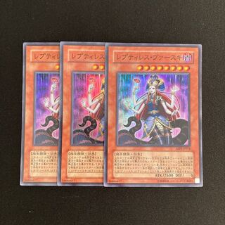 r156 Reptilianne Vaskii Super Rare Set of 3 Yu-Gi-Oh!