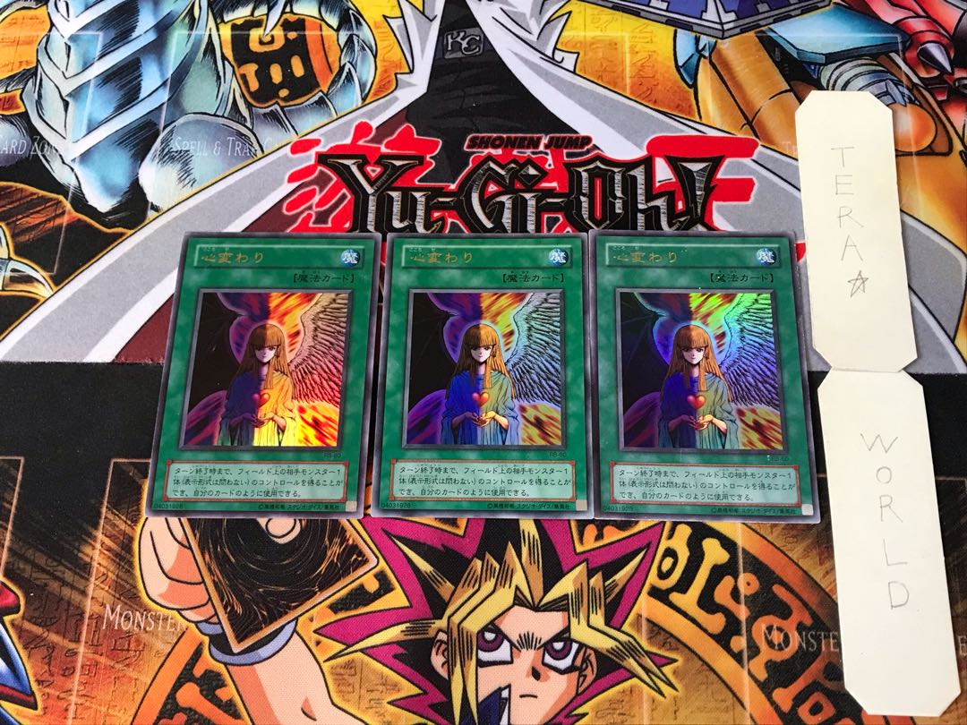 心変わり RB 2期ver 10 ウルトラ 3枚セット てら