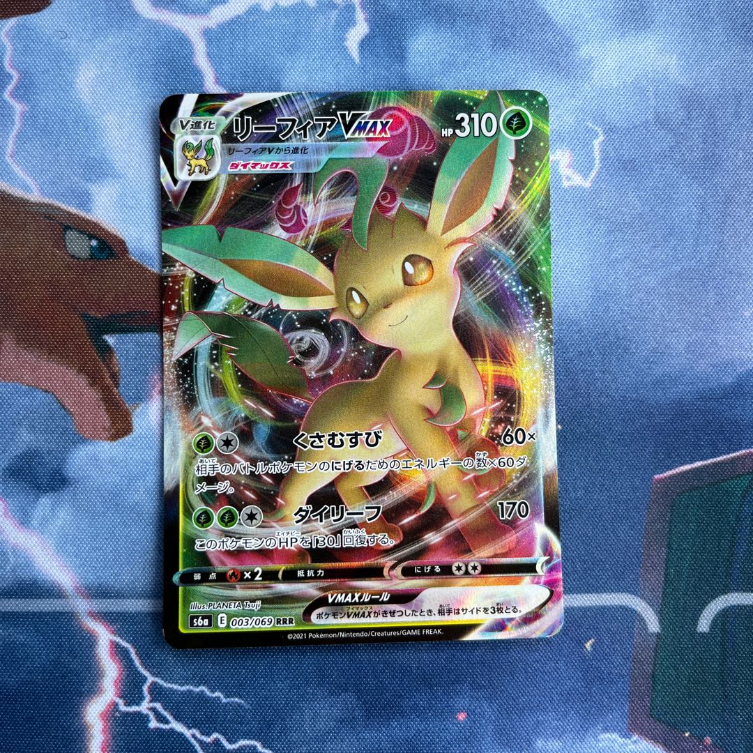 LeafeonVMAX RRR 003/069