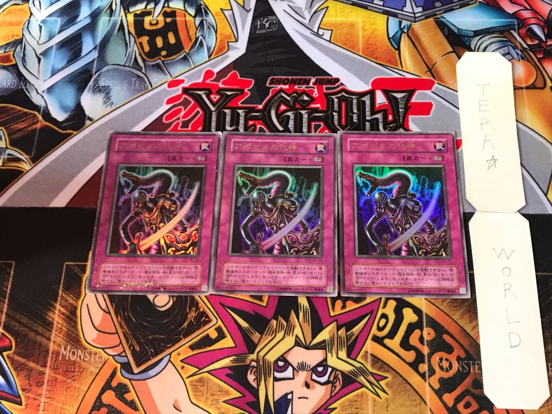 アポピスの化身 WJ 2期ver 3 ウルトラ 3枚セット てら 3枚