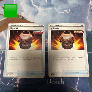 Vigor jar 134/184 Subject to summary discount