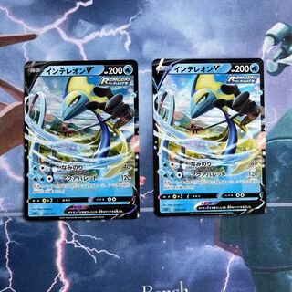 InteleonV (RR specification) S-TD 005/022