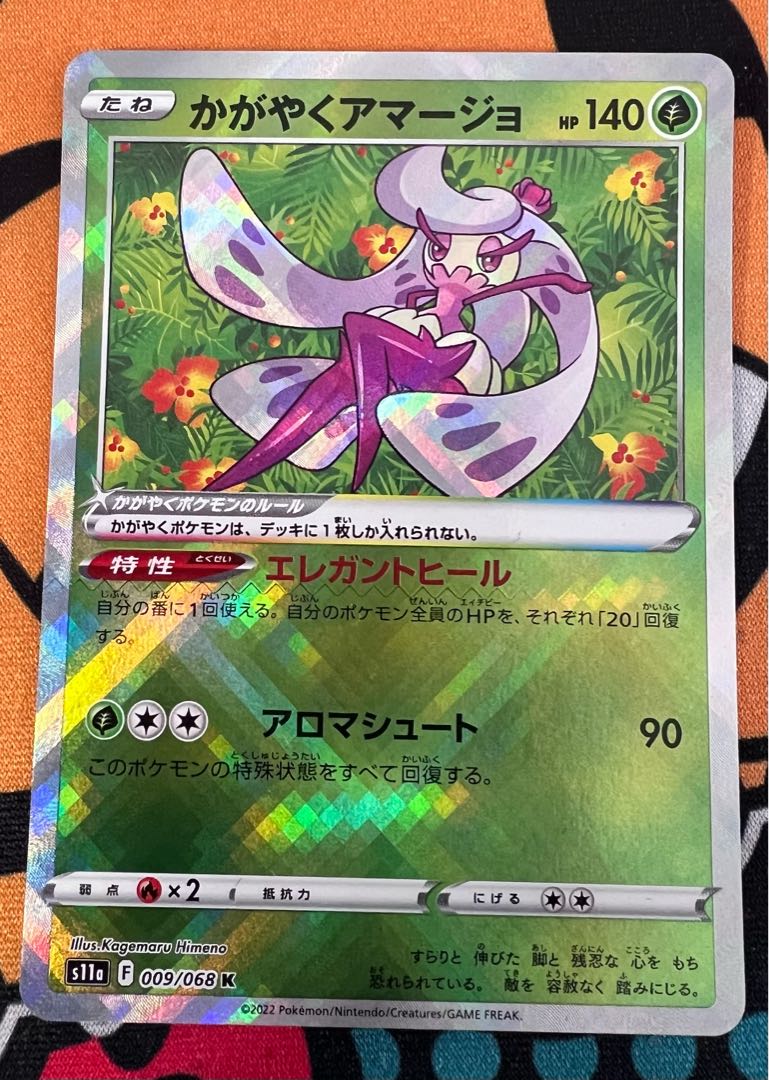 Kagayaku Tsareena K 009/068