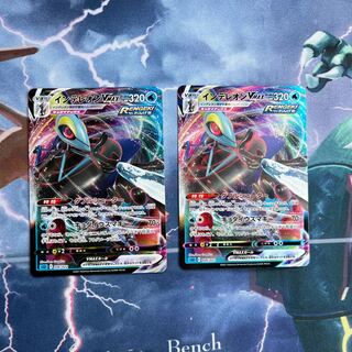 InteleonVMAX (RRR spec.) S-TD 006/022