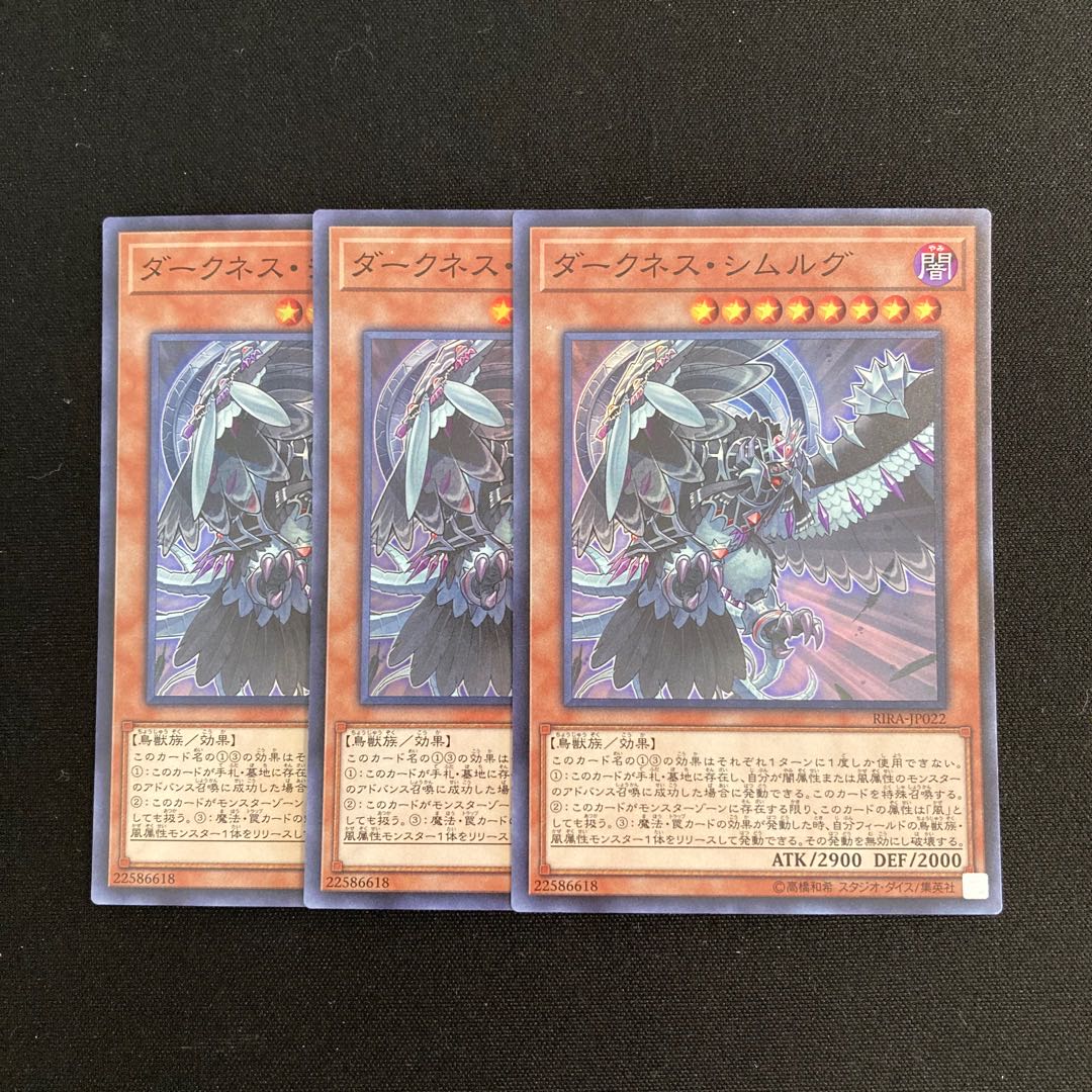 Exclusive (6 items)r164 Simorgh of Darkness Super Rare 3-card set Yu-Gi-Oh!