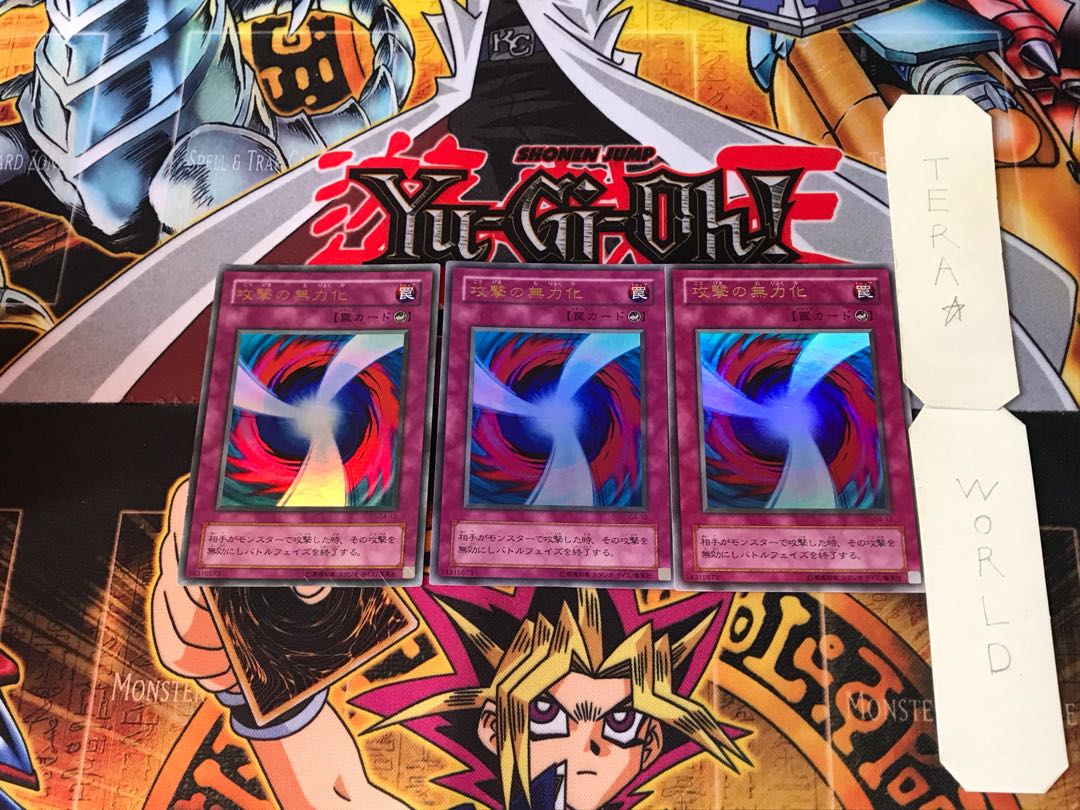 Negate Attack G4 2nd period ver 8 Ultra, set of 3 Tera