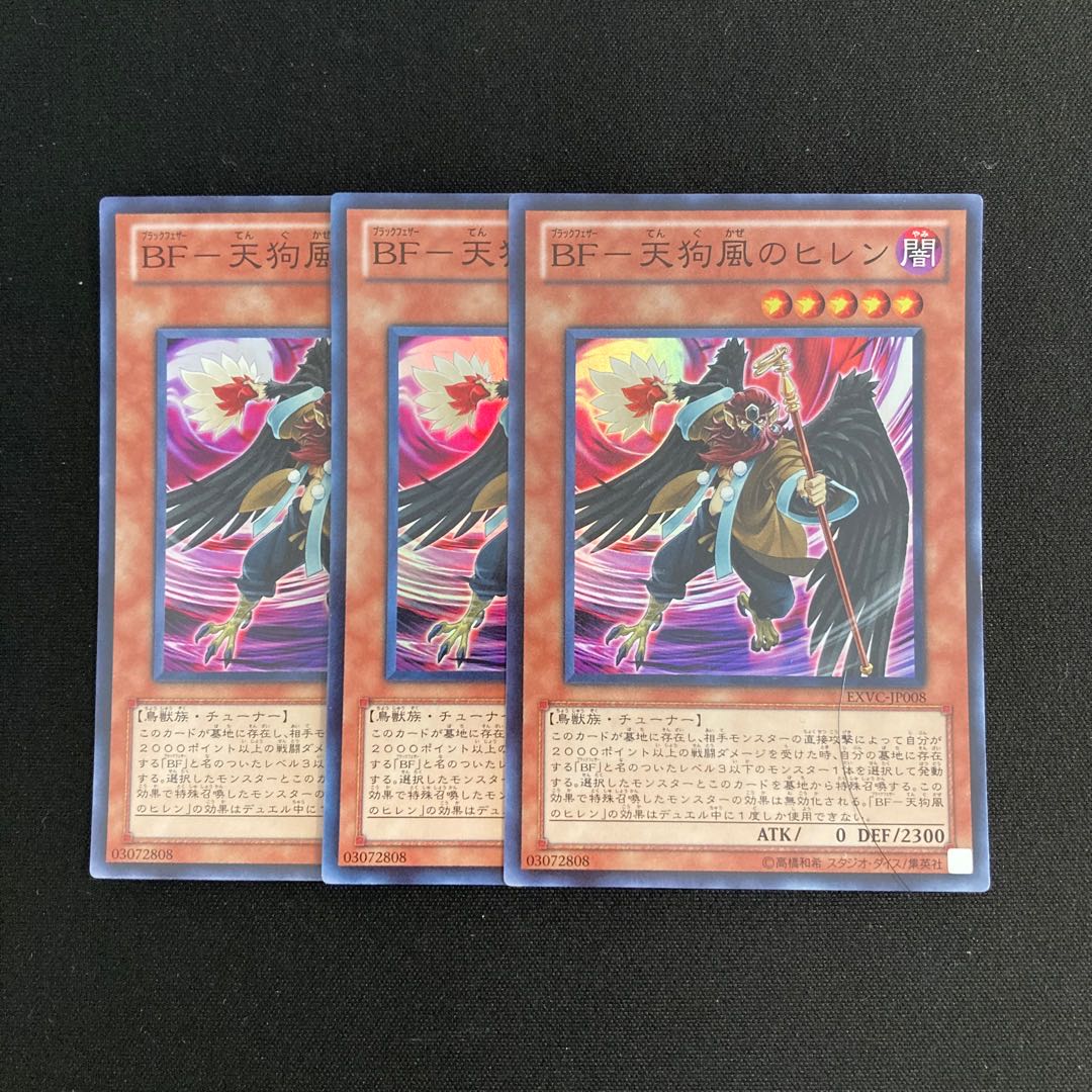 r169 BF-Tengu Kaze no Hiren Super Rare 3-card set, Yu-Gi-Oh Treasure