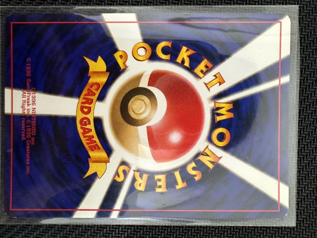 バクフーン 旧裏