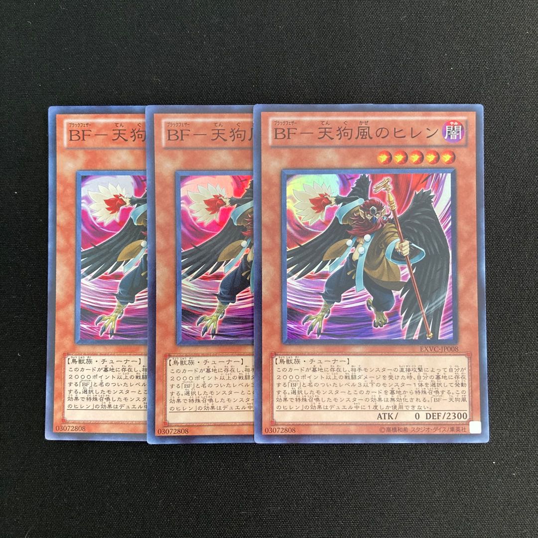 r170 BF-Tengu Kaze no Hiren Super Rare 3-card set Yu-Gi-Oh Treasure