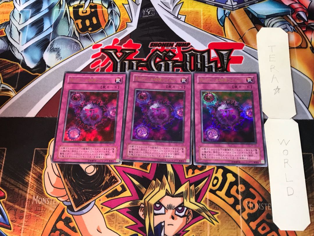 死のデッキ破壊ウィルス P5 2期ver 9 ウルトラ 3枚セット てら