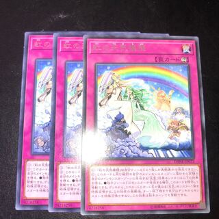 虹の天気模様 レア JP073