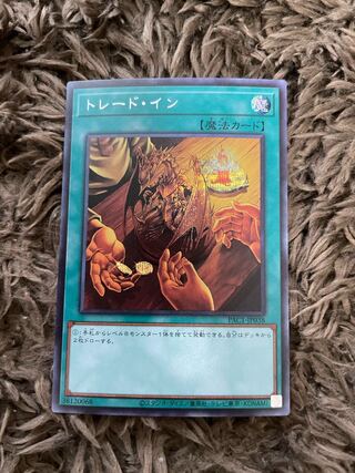 Trade-In Secret Rare JP038
