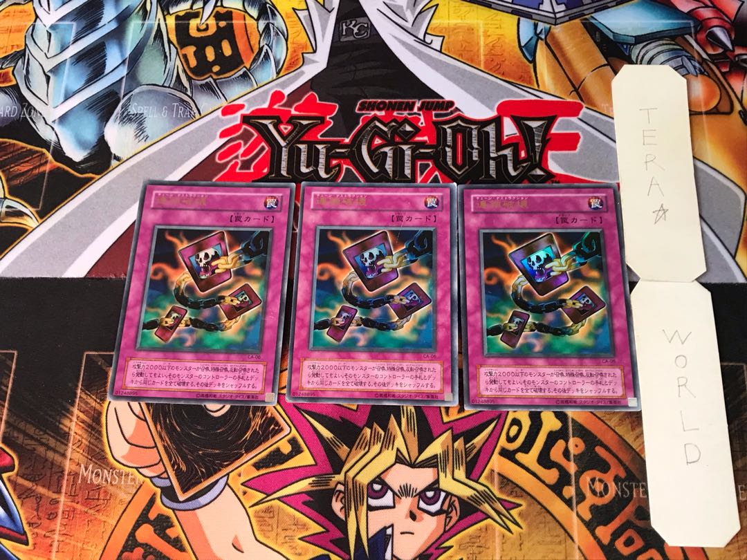 Chain Destruction CA 2nd period ver 1 Ultra, set of 3 Tera.