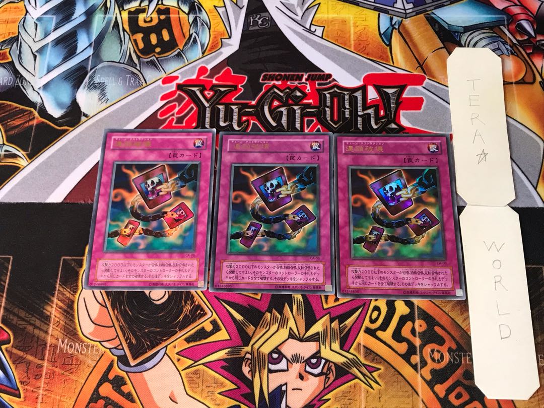 Chain Destruction CA 2nd period ver 3 Ultra Set of 3 Tera