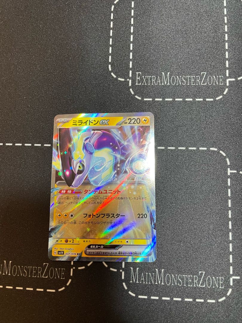 Mylidon ex RR 037/078