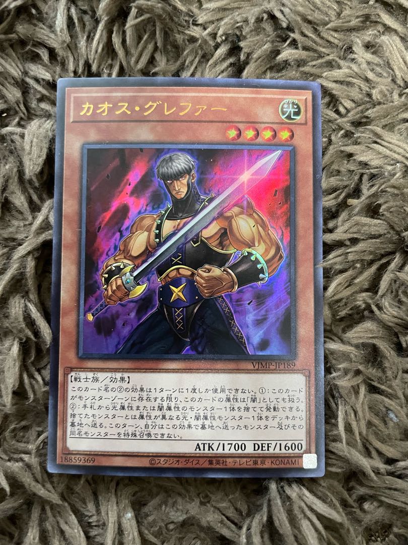 カオスグレファー ウルトラ