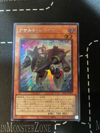 Assault Synchrone Secret Rare JP003