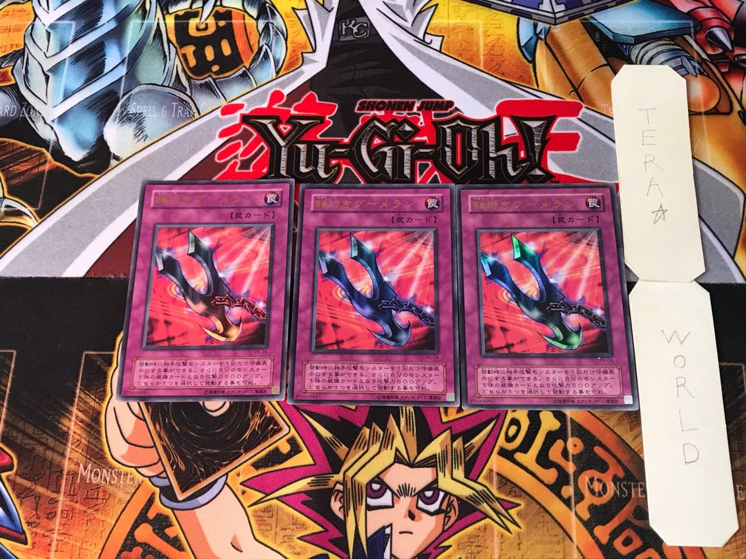 鎖付きブーメラン P5 2期ver 5 ウルトラ 3枚セット てら