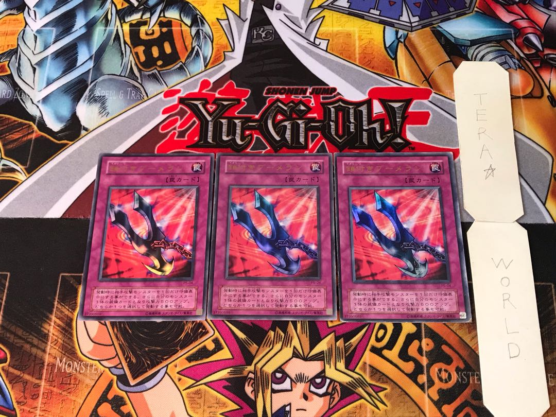 鎖付きブーメラン P5 2期ver 6 ウルトラ 3枚セット てら