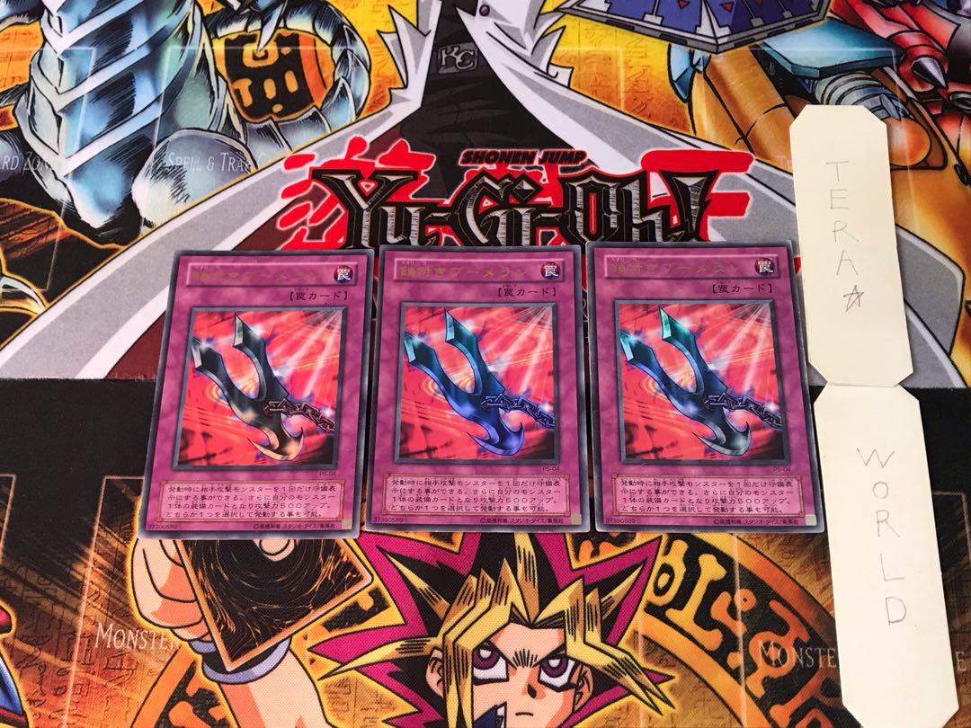 鎖付きブーメラン P5 2期ver 8 ウルトラ 3枚セット てら