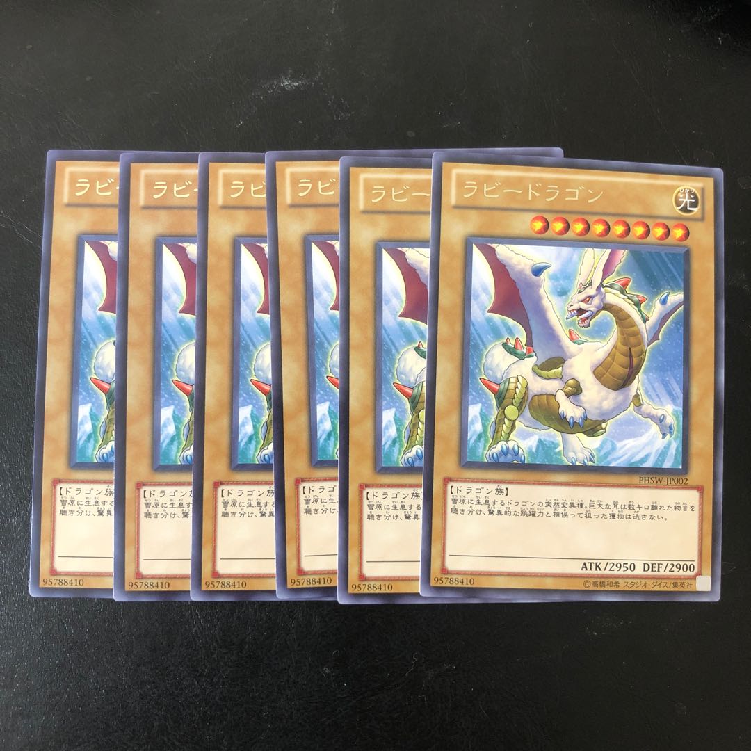 Rabidragon Rare JP002 1枚