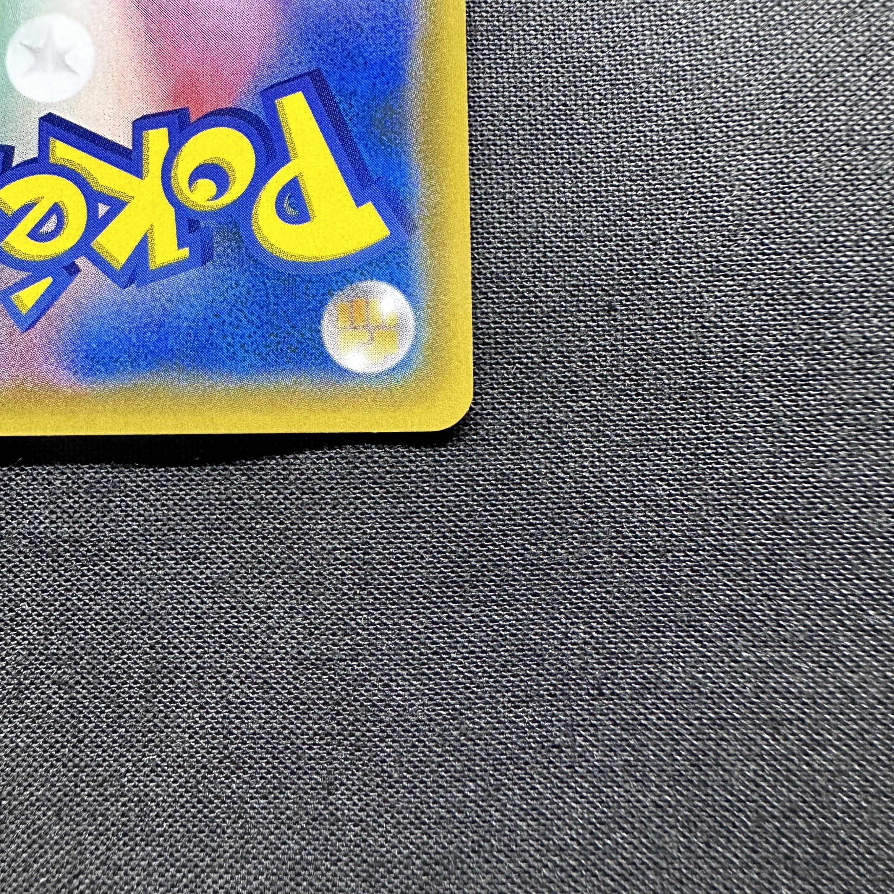 Reshiram & CharizardGX SR 097/095