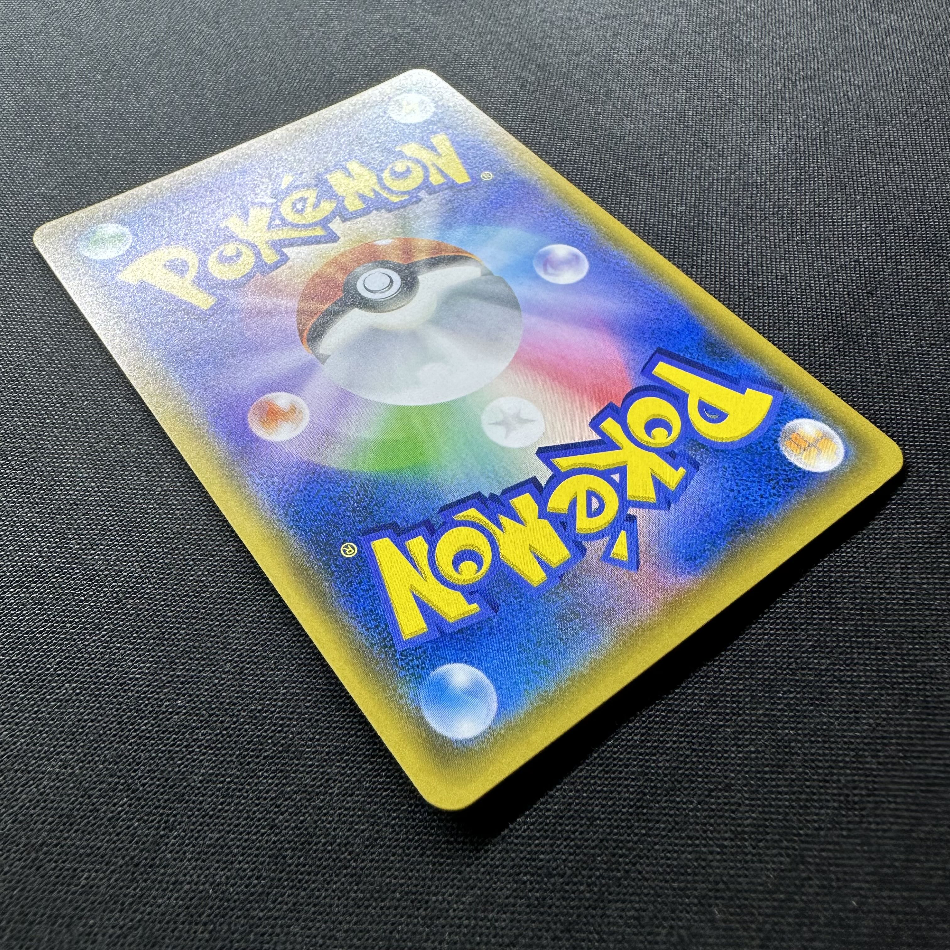 Reshiram & CharizardGX SR 097/095