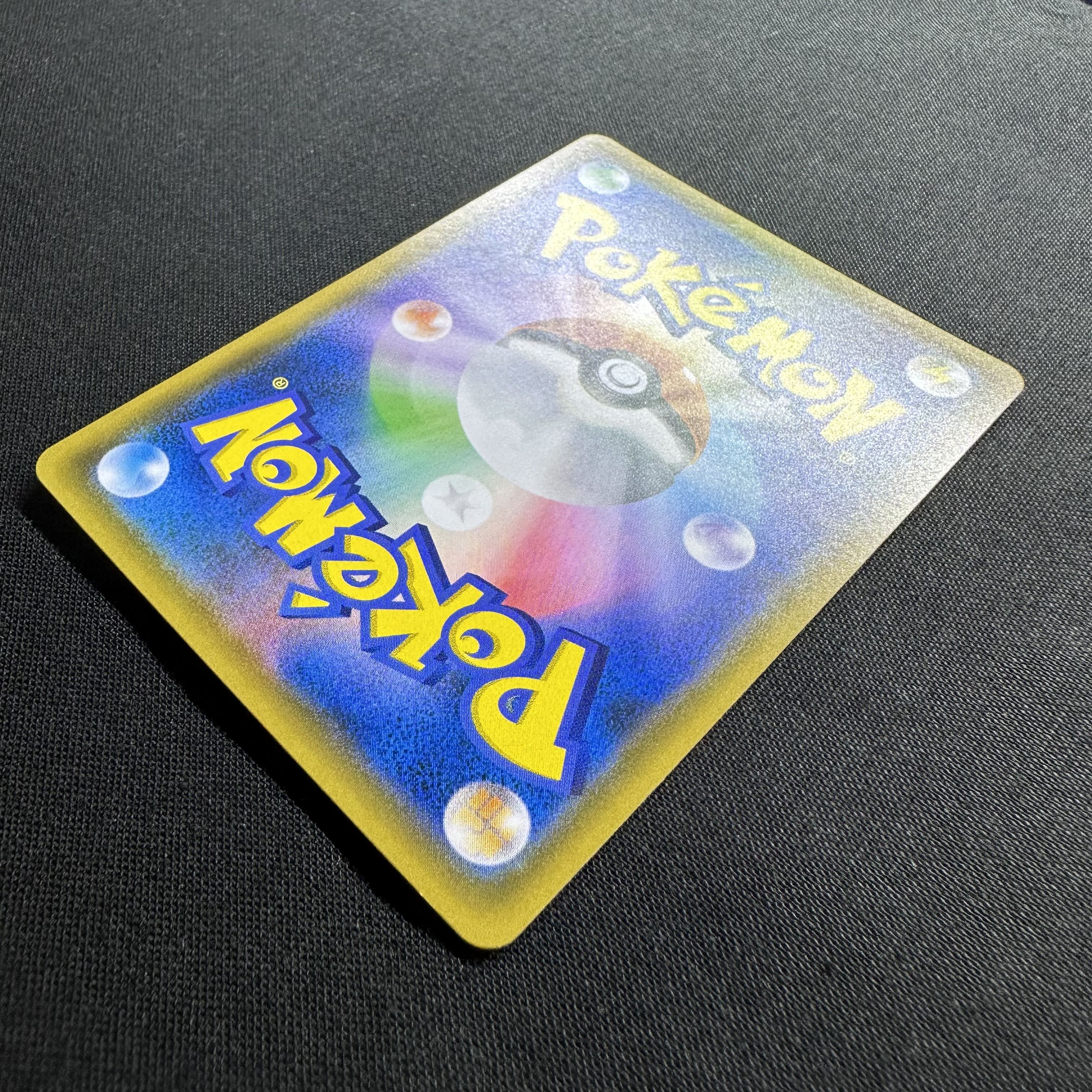 Reshiram & CharizardGX SR 097/095