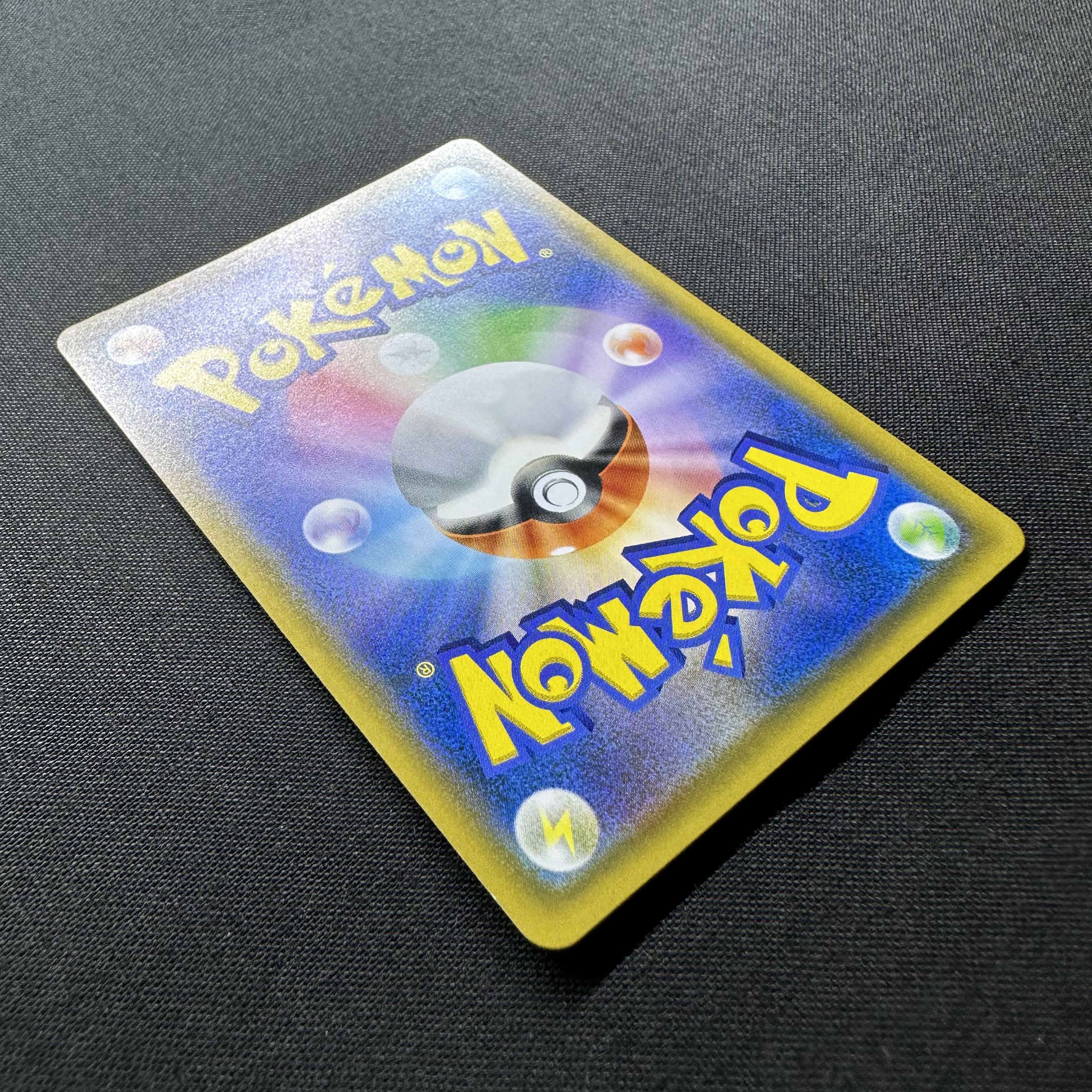 Reshiram & CharizardGX SR 097/095