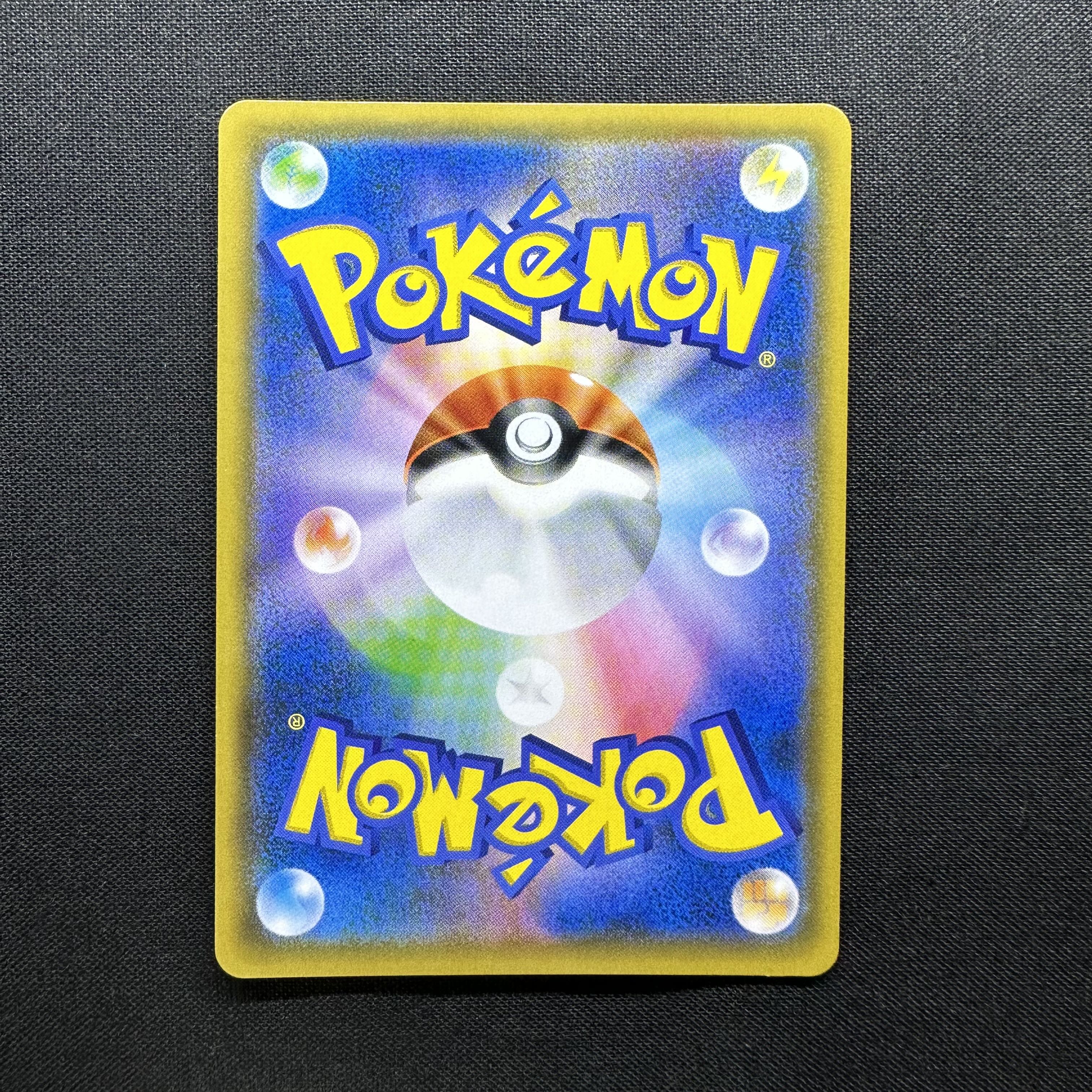 Reshiram & CharizardGX SR 097/095